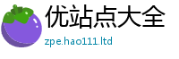 2025新澳门2025免费原料在2025年最新资料大全官网入口